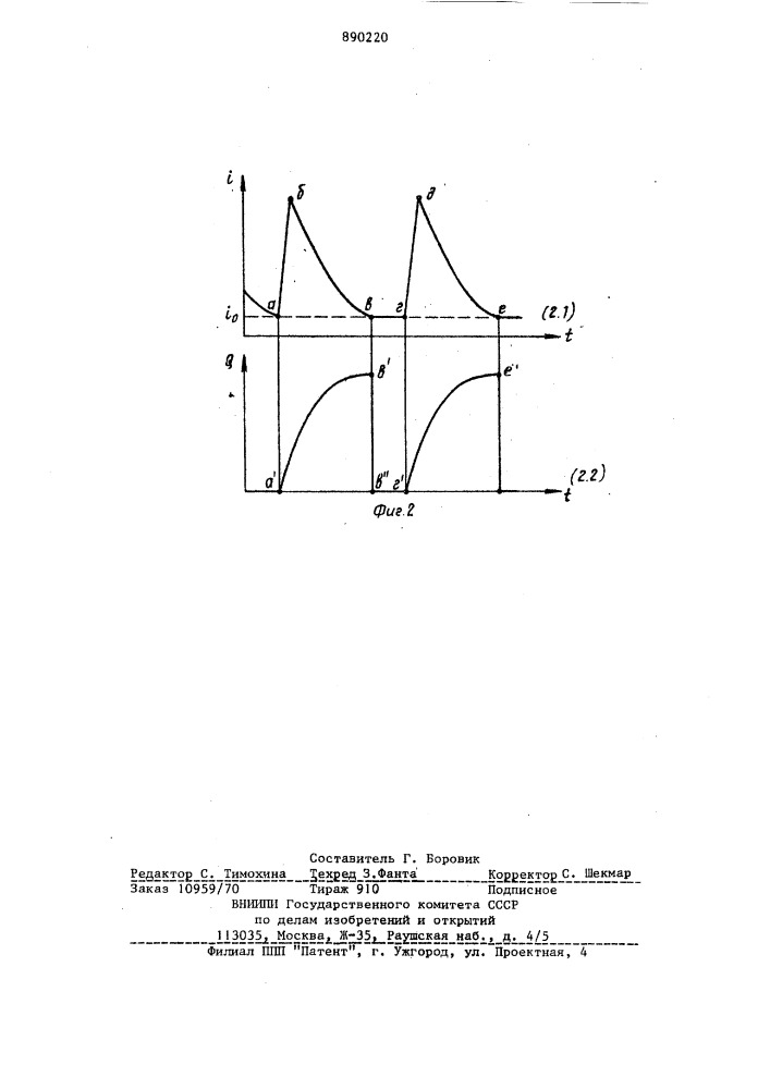 Электрохимический способ определения концентрации газа в газовой смеси (патент 890220)