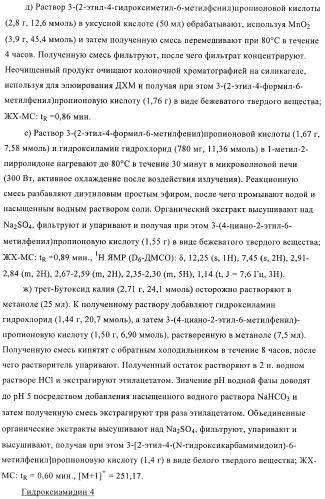 Гидрированные производные бензо[с]тиофена в качестве иммуномодуляторов (патент 2412179)