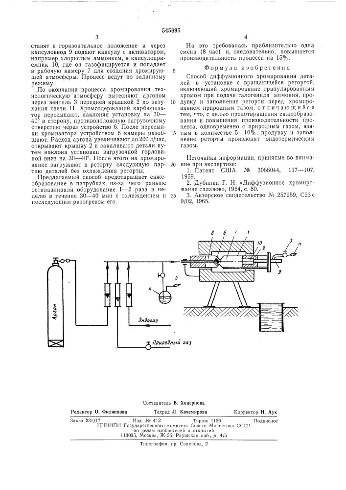 Способ диффузионного хромирования деталей (патент 545695)