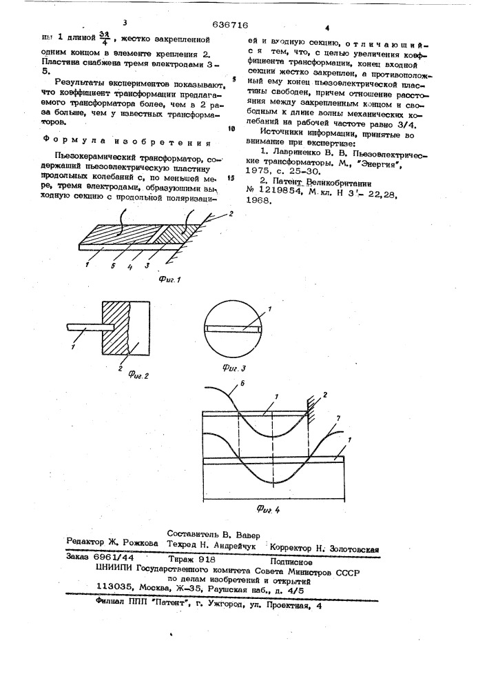 Пьезоэлектрический трансформатор (патент 636716)