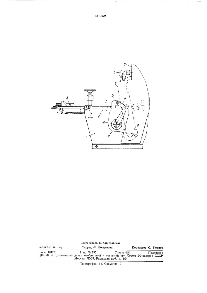 Ручной станок для отливки плоских стереотипов (патент 340552)