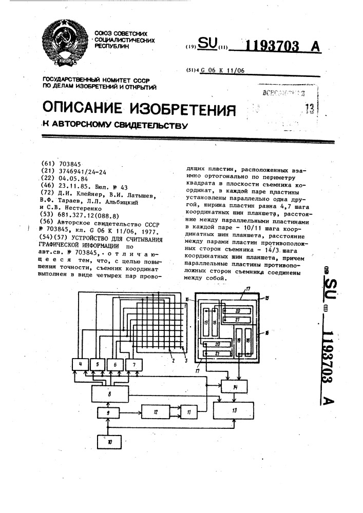 Устройство для считывания графической информации (патент 1193703)