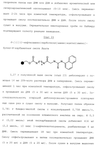 2-арилимино-2,3-дигидротиазолы, способы их получения и фармацевтическая композиция, их содержащая (патент 2266287)