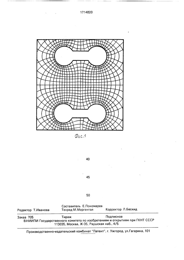 Кожух самообжигающегося электрода прямоугольной рудовосстановительной печи (патент 1714820)