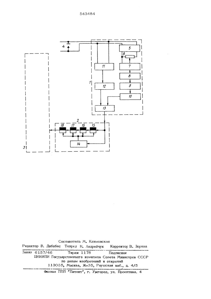 Регулятор подачи электрода для электрохимической размерной обработки металлов (патент 543484)