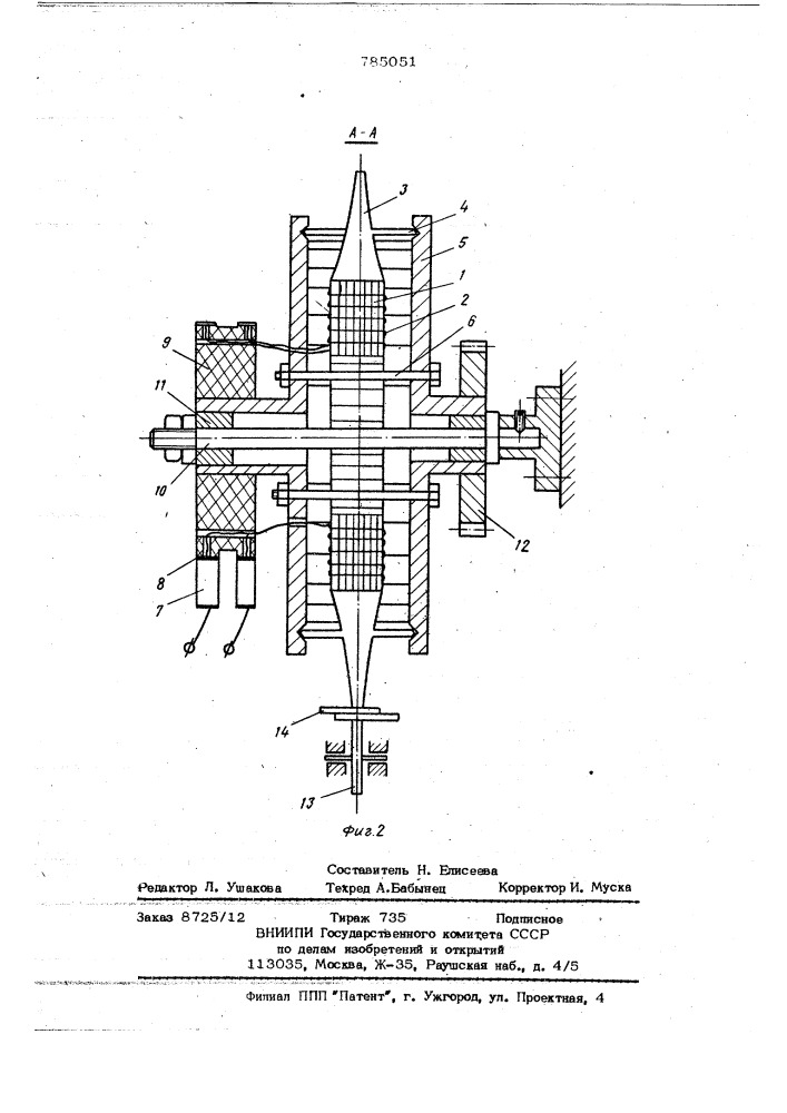 Устройство для шовной ультразвуковой сварки полимерных материалов (патент 785051)