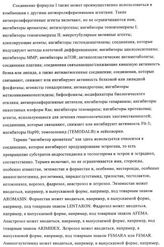 Гетеробициклические карбоксамиды в качестве ингибиторов киназ (патент 2436785)