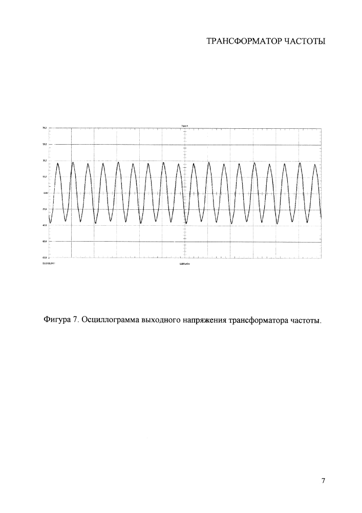 Трансформатор частоты (патент 2631832)