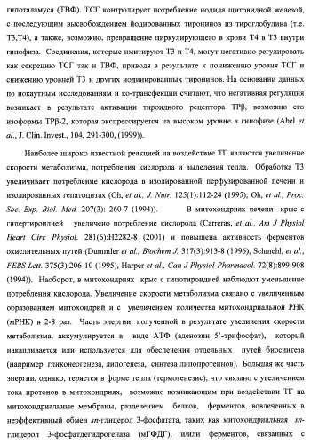 Новые фосфорсодержащие тиромиметики (патент 2422450)