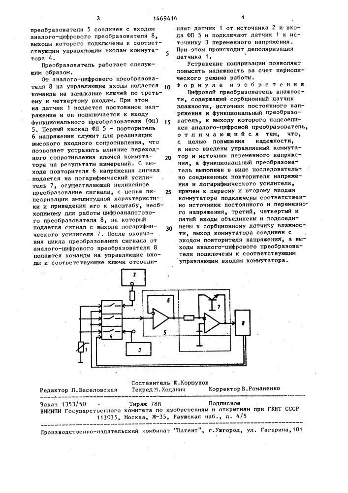 Цифровой преобразователь влажности (патент 1469416)