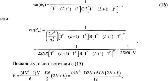 Способ измерения частоты синусоидальных сигналов и устройство для его реализации (патент 2339958)