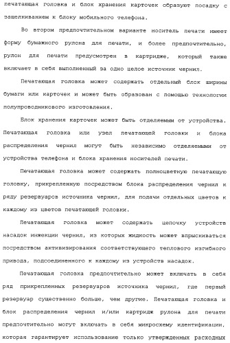 Блок принтера для установки дисковода для персонального компьютера (патент 2347253)