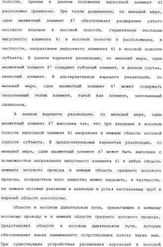 Носовое устройство (патент 2319513)