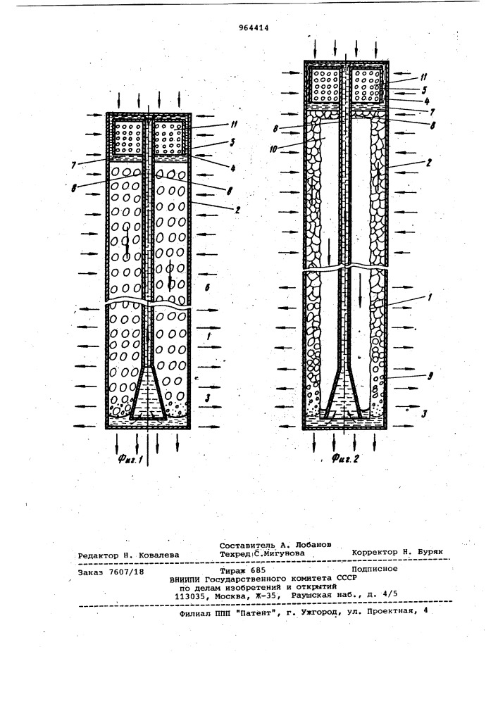 Тепловая труба (патент 964414)