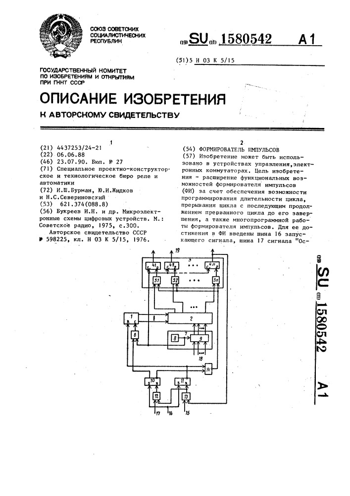 Формирователь импульсов (патент 1580542)