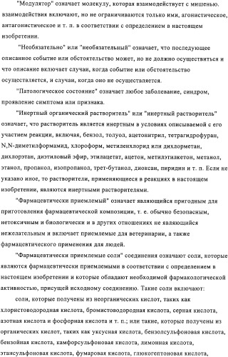 Производные бензоксазинонов и фармацевтическая композиция на их основе (патент 2328490)