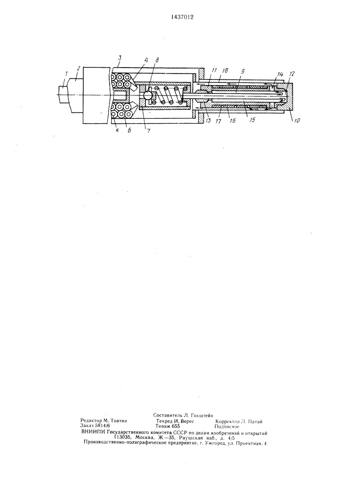 Криоинструмент (патент 1437012)