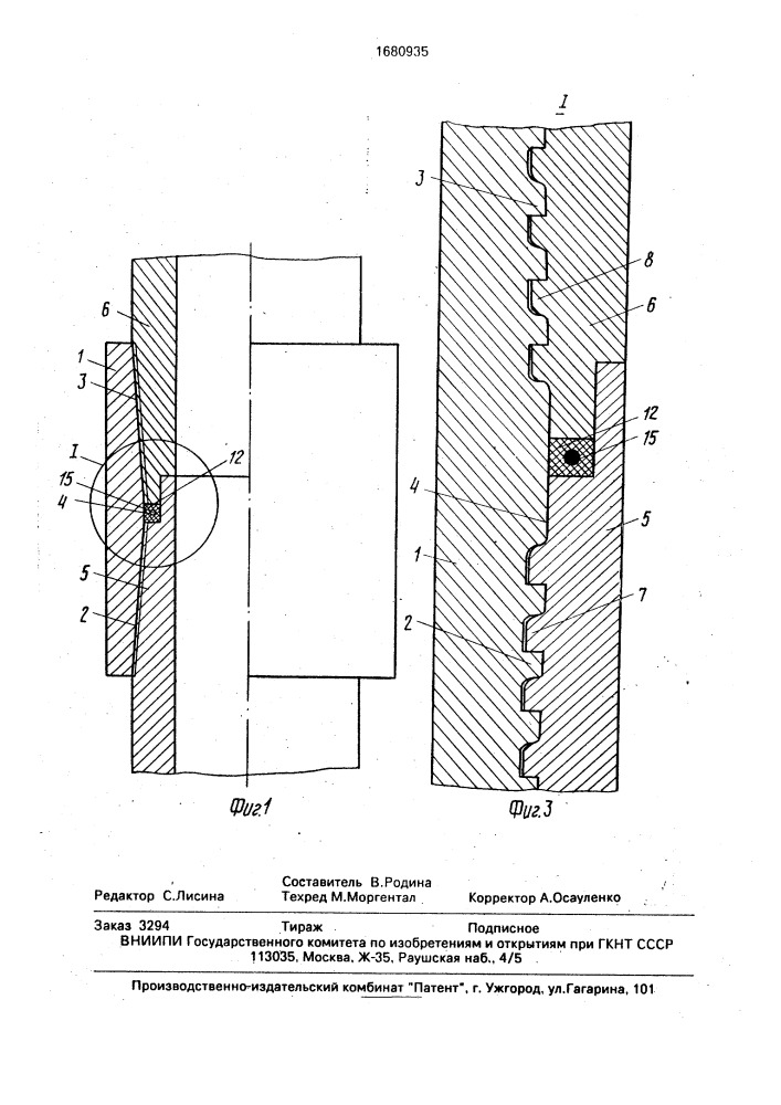 Соединение обсадных труб (патент 1680935)