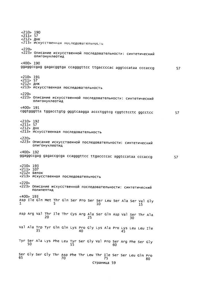 Анти-полиубиквитиновые антитела и способы применения (патент 2630637)