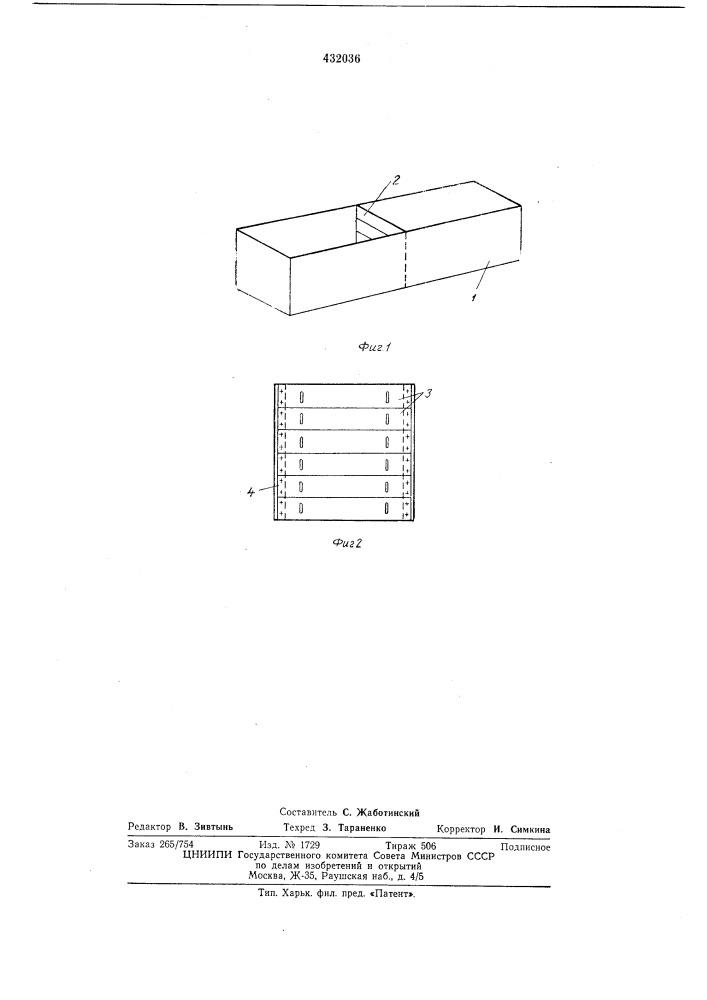 Пассивный успокоитель бортовойкачки (патент 432036)