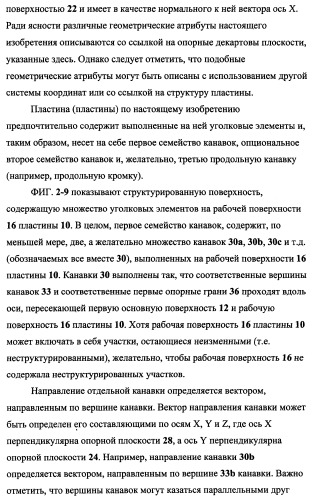 Пластина, содержащая кубические уголковые элементы, и световозвращающее покрытие (патент 2349941)