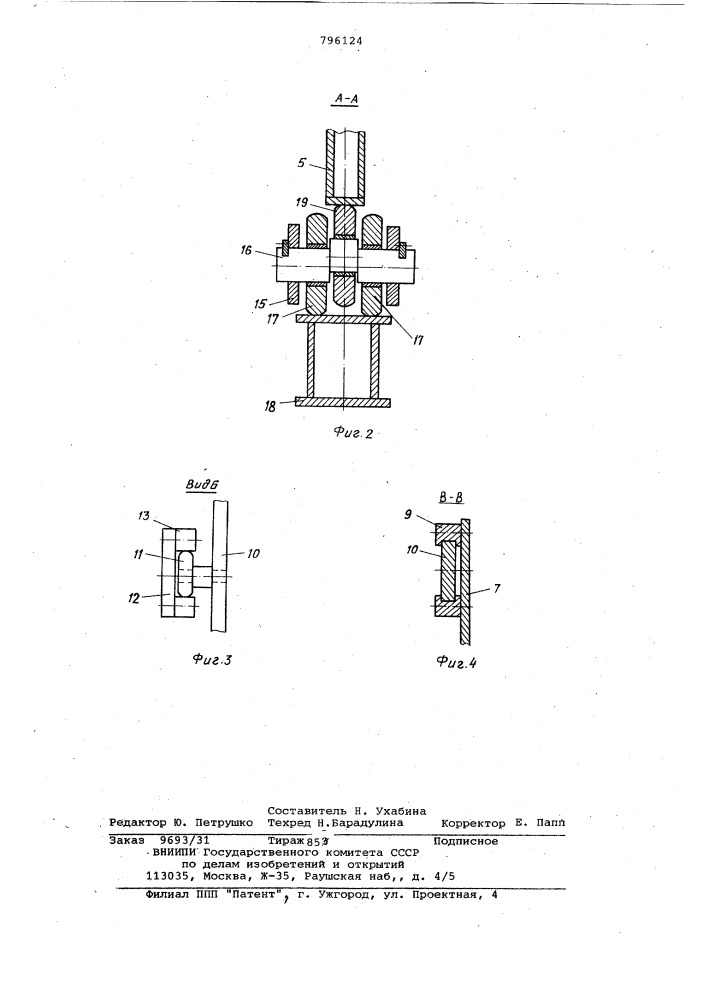 Устройство для формирования пакетовшестигранной формы из цилиндрическихизделий (патент 796124)