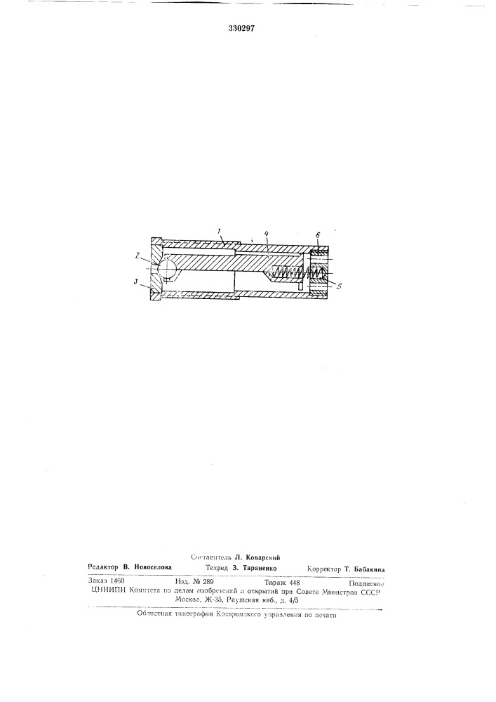 Шариковый клапан (патент 330297)