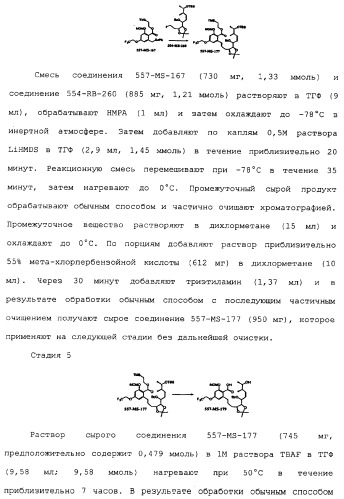 Макроциклические соединения, которые могут быть использованы в качестве фармацевтических препаратов (патент 2334744)