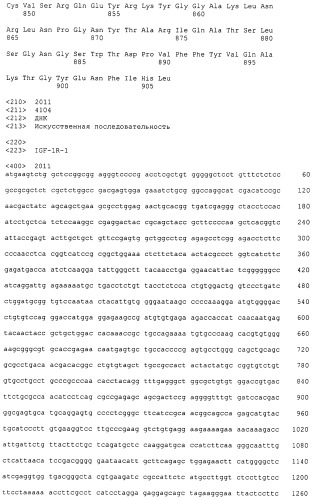 Pscaxcd3, cd19xcd3, c-metxcd3, эндосиалинxcd3, epcamxcd3, igf-1rxcd3 или fap-альфаxcd3 биспецифическое одноцепочечное антитело с межвидовой специфичностью (патент 2547600)