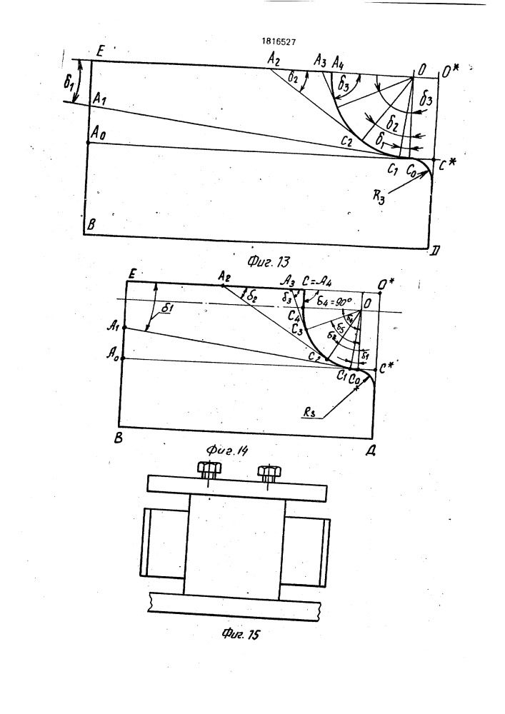 Узел инструмента для горячей обкатки концов трубчатых заготовок экна-3 (патент 1816527)