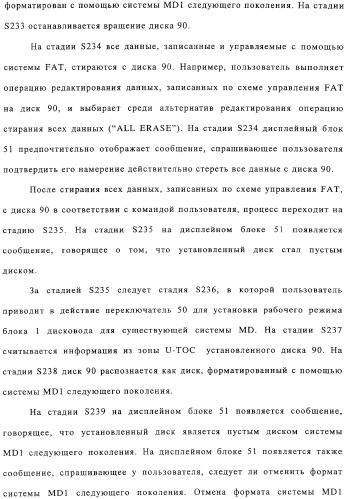 Способ воспроизведения и способ доступа к данным (патент 2311693)