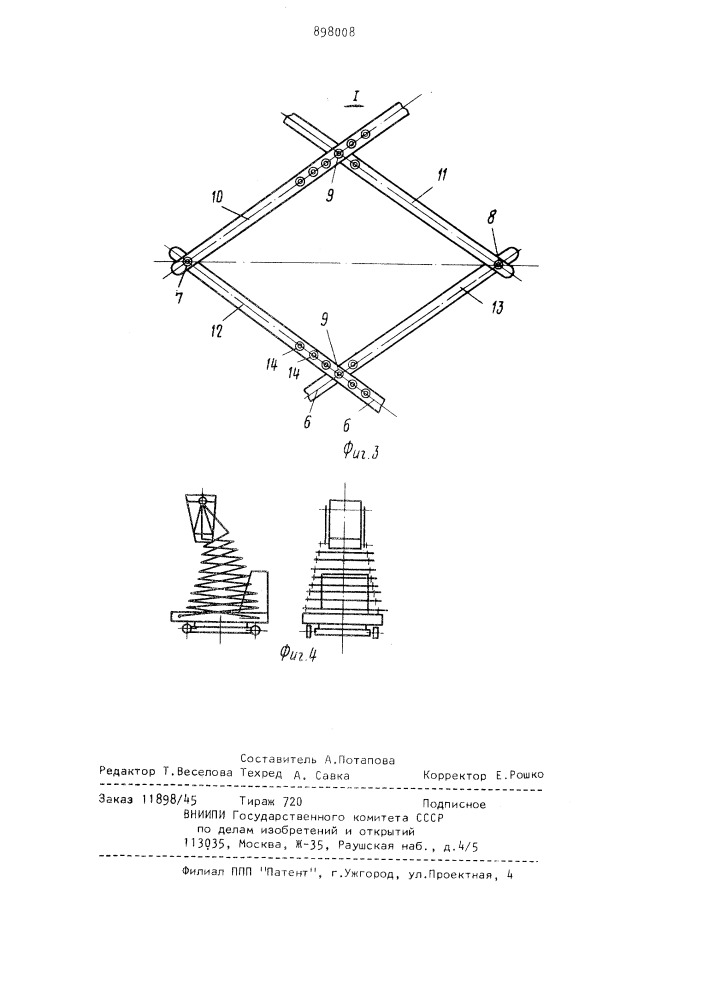 Устройство для обслуживания куполообразных сооружений (патент 898008)