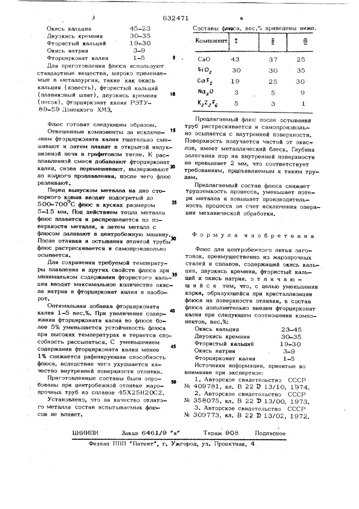 Флюс для центробежного литья заготовок (патент 632471)