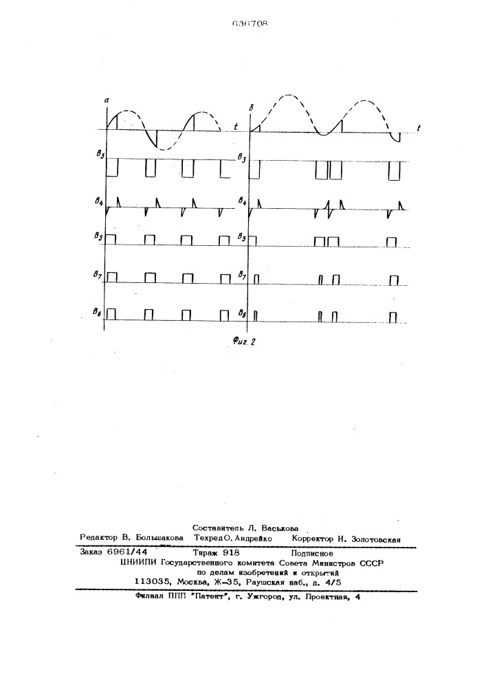 Реле переменного тока (патент 636708)