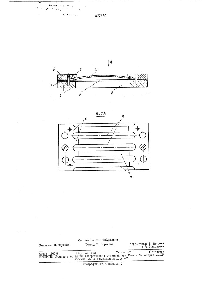 Полосовой клапан (патент 377580)