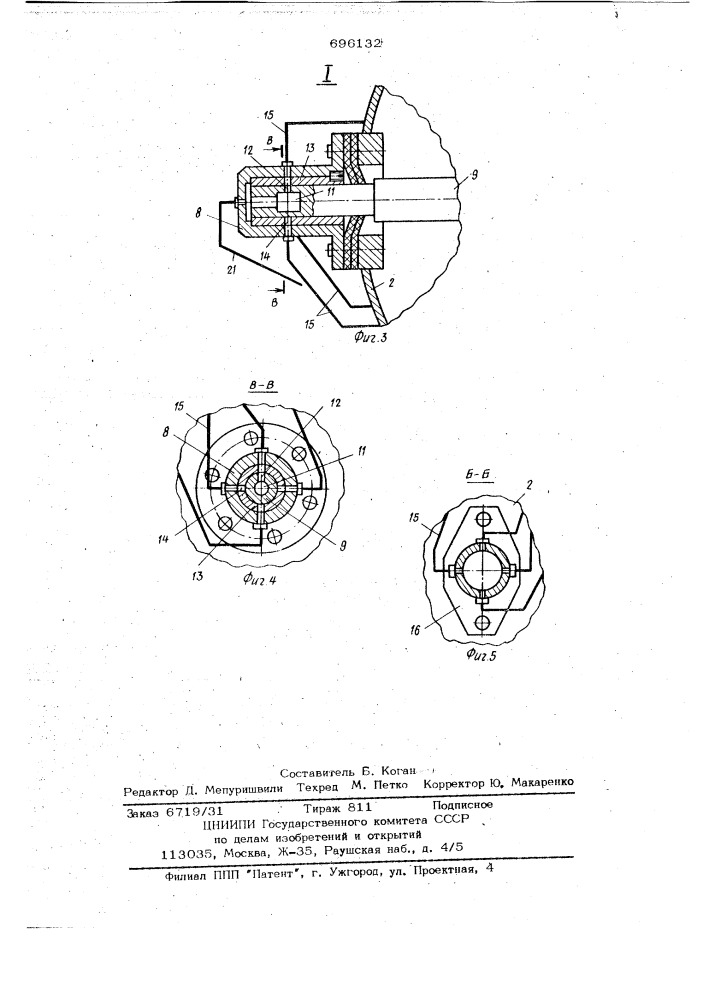 Устройство для приготовления и подачи бетонной смеси (патент 696132)