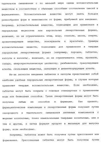 Твердые формы, содержащие (+)-2-[1-(3-этокси-4-метоксифенил)-2-метилсульфонилэтил]-4-ацетиламиноизоиндолин-1, 3-дион, их композиции и применение (патент 2471782)