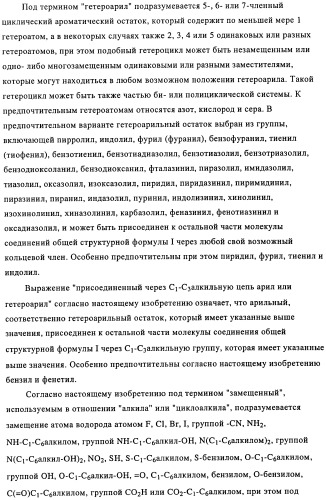 Замещенные производные имидазолина, обладающие аффиностью к &#181;-опиатному рецептору (патент 2427571)