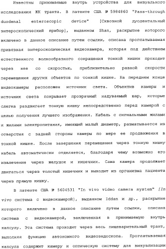 Активная доставка лекарственного средства в желудочно-кишечном тракте (патент 2334506)