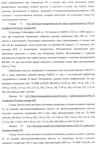 Ацилоксиалкилкарбаматные пролекарства, способы синтеза и применение (патент 2423347)