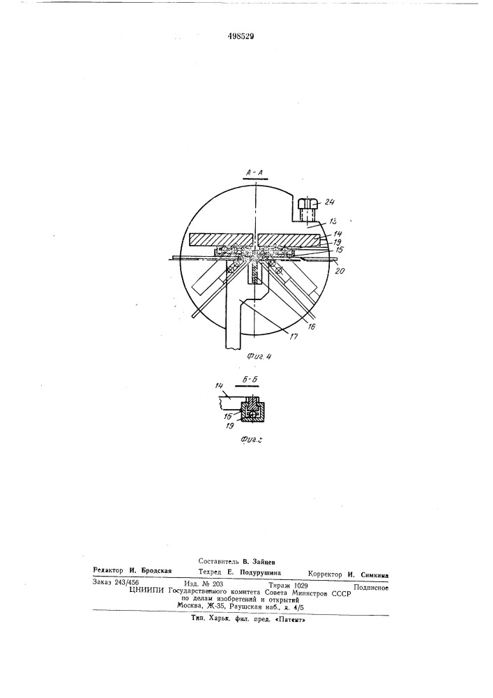 Устройство для испытания на загиб сварных соединений из тонколистовых материалов (патент 498529)