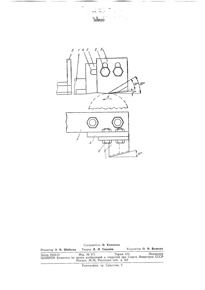 Приспособление к окорочному станку (патент 309820)