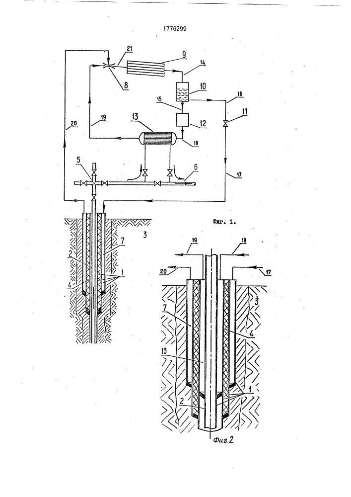 Оборудование для добычи горячего продукта из скважины, расположенной в зоне вечномерзлых пород (патент 1776299)