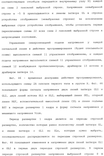 Схема пикселя и устройство отображения (патент 2487422)