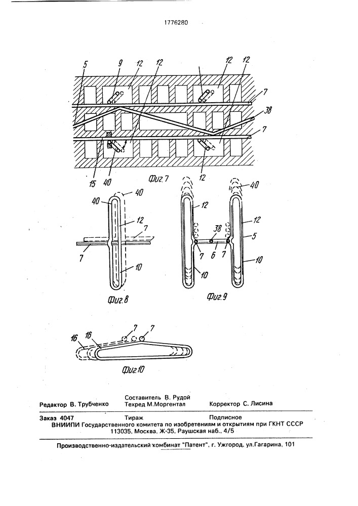 Армокаменная конструкция (патент 1776280)