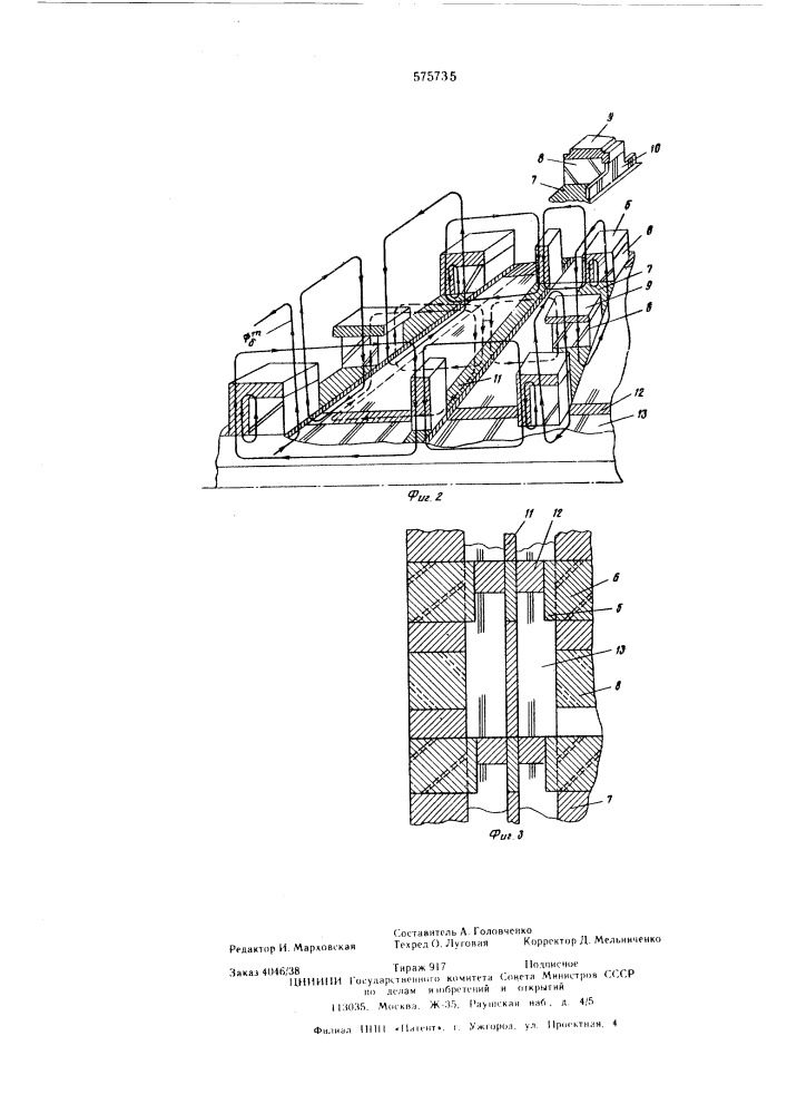 Синхронный бесконтактный генератор (патент 575735)