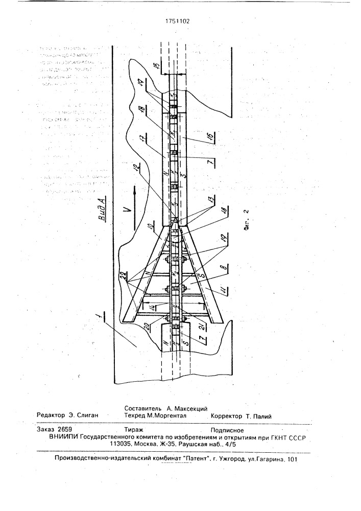 Ленточный конвейер для транспортирования ферромагнитных грузов (патент 1751102)