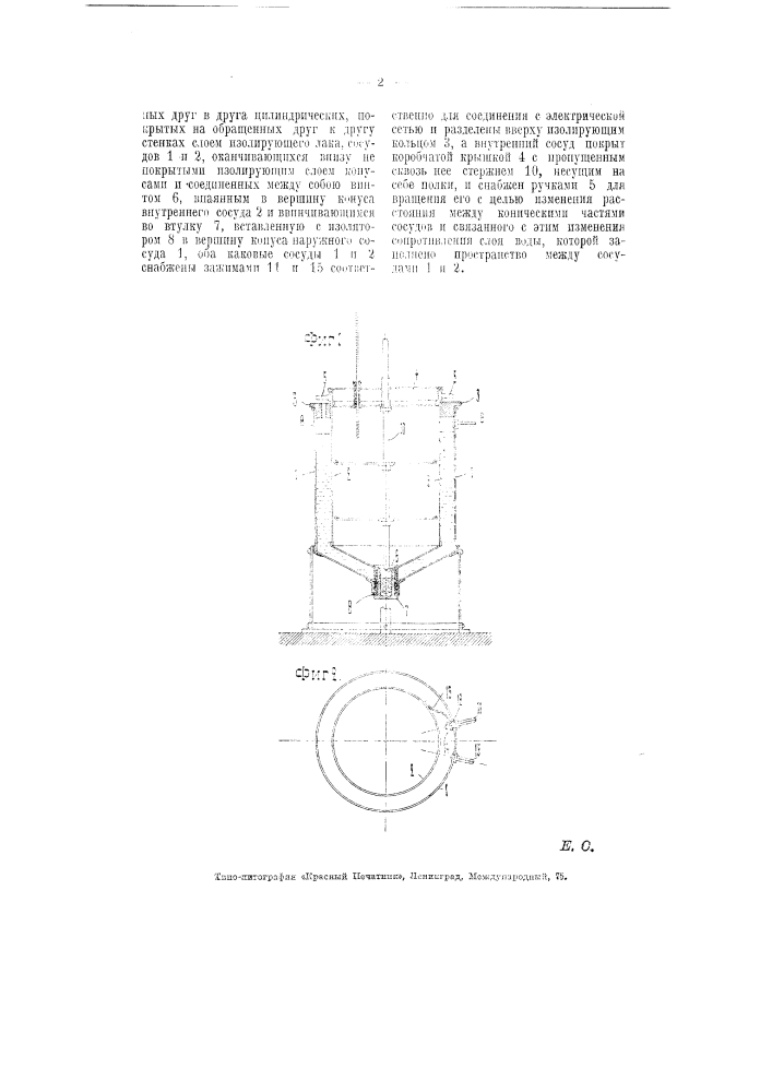 Термостат с подогреванием электрическим током (патент 5773)
