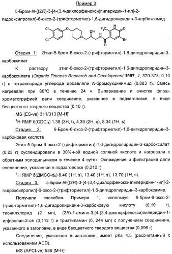 Новые пиперидины в качестве модуляторов хемокинов (ccr) (патент 2348616)