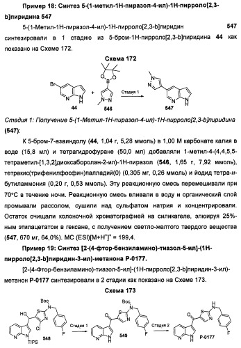 Соединения, модулирующие активность c-fms и/или c-kit, и их применения (патент 2452738)